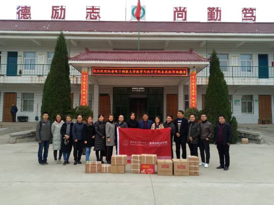 2018-11-14 伟德国际源自英国去东党初级中学扶贫收条IMG_20181114_122654